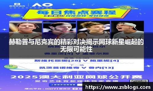 天博体育官方平台入口
